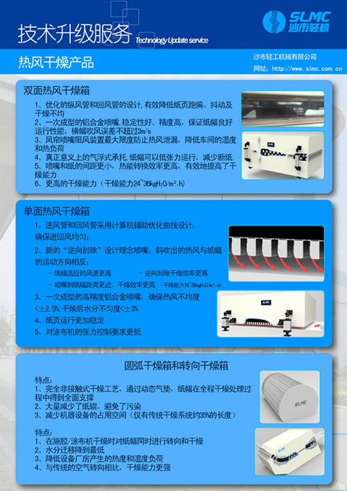 热风干燥九游会·产品