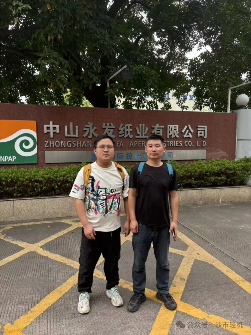 正业国际＆沙市轻机|正式签约第六套膜转移施胶机！